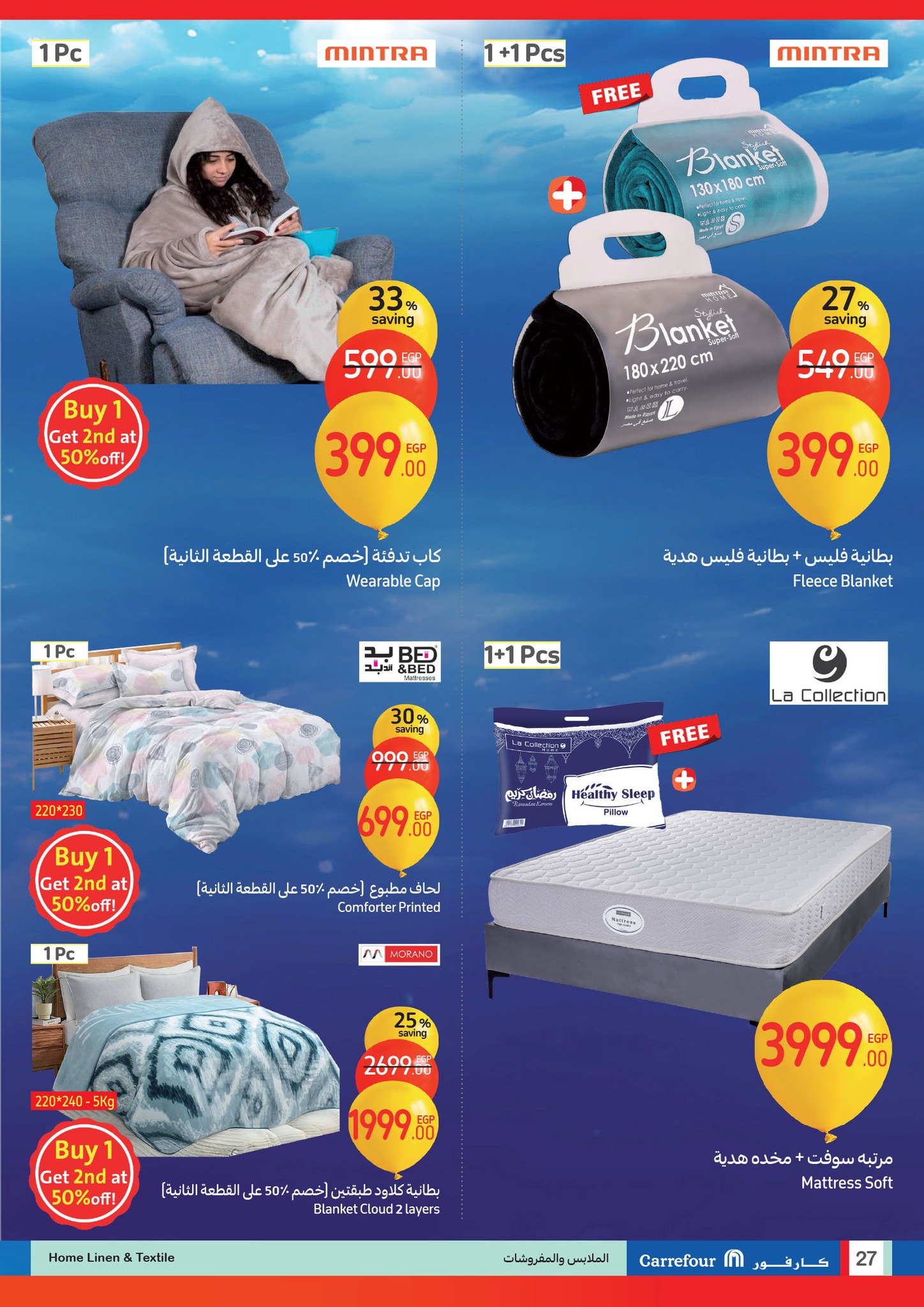 carrefour offers from 12feb to 16feb 2025 عروض كارفور من 12 فبراير حتى 16 فبراير 2025 صفحة رقم 26